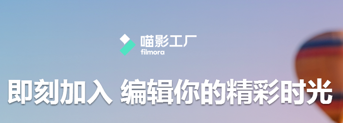 喵影工廠截圖
