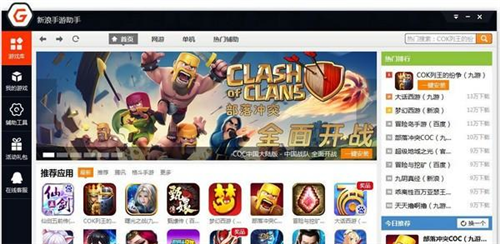 新浪手游助手截圖