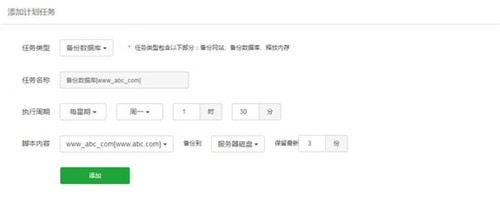 寶塔面板截圖