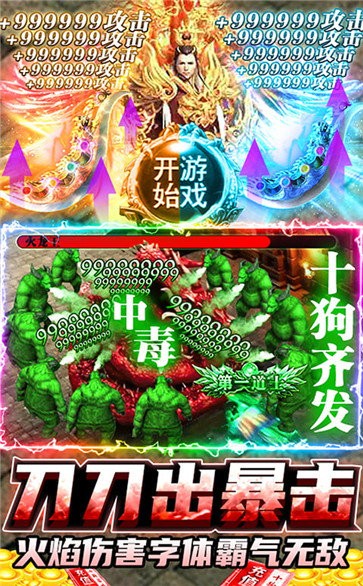 1.76火龍傳奇截圖