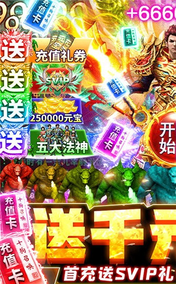 1.76火龍傳奇截圖