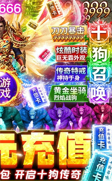 1.76火龍傳奇截圖