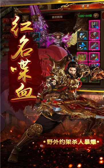 古劍封魔錄傳奇截圖