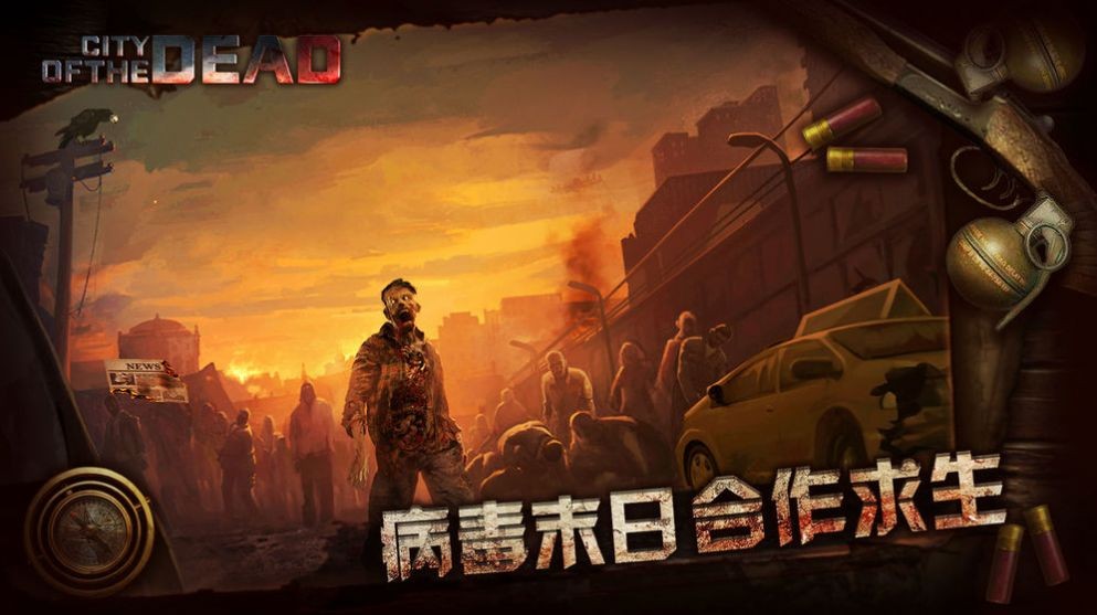 喪尸走肉截圖