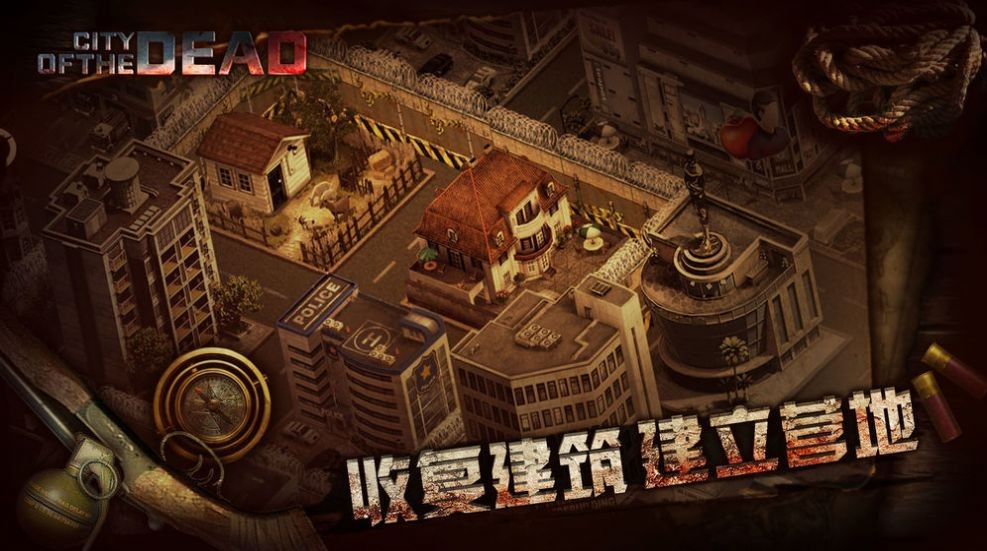 喪尸走肉截圖