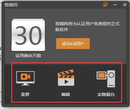 剪輯師截圖