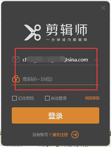 剪輯師截圖