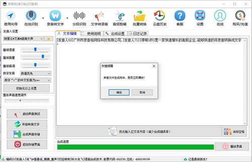 錄音啦截圖