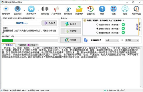錄音啦截圖