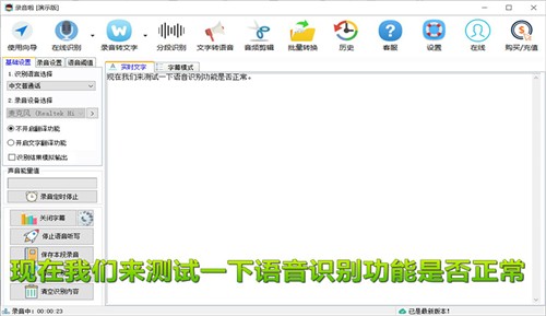 錄音啦截圖