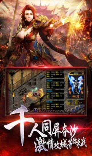 战剑诛天手游截图