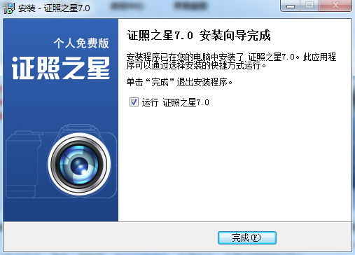 證照之星截圖
