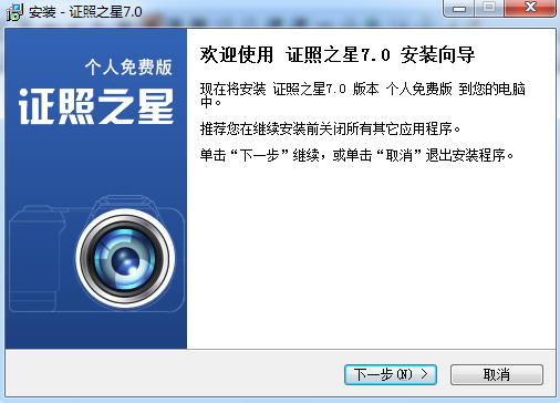 證照之星截圖
