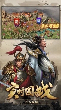 放置三國神魔傳截圖