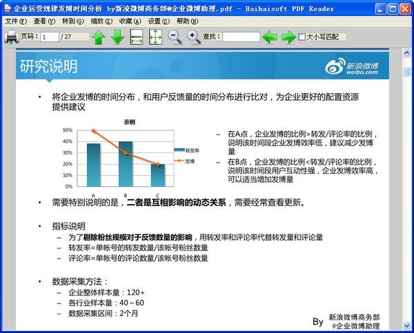 海海pdf閱讀器截圖