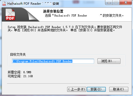 海海pdf閱讀器截圖