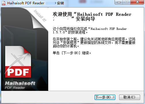 海海pdf閱讀器截圖
