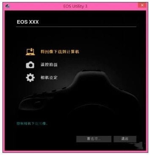 eosutility截圖