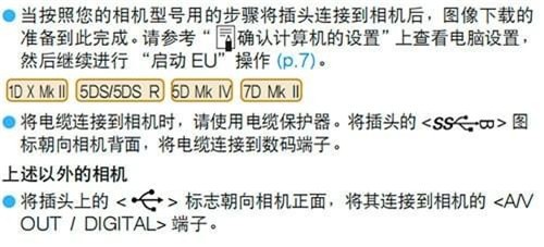 eosutility截圖