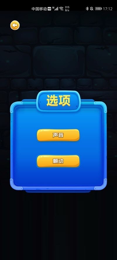 瘋狂愛找茬截圖