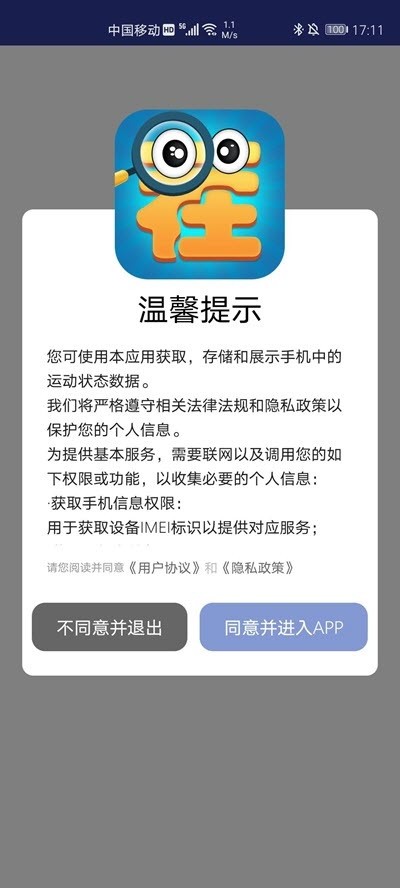 瘋狂愛找茬截圖
