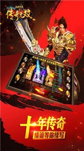傳奇無(wú)雙移動(dòng)版截圖
