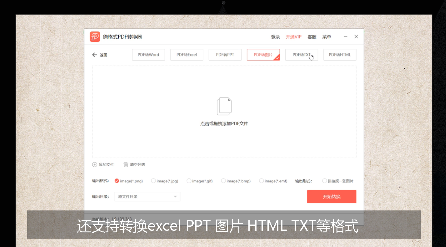 嗨格式PDF轉(zhuǎn)換器截圖