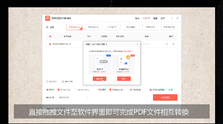 嗨格式PDF轉(zhuǎn)換器截圖