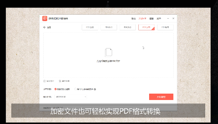 嗨格式PDF轉(zhuǎn)換器截圖