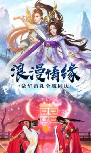 執(zhí)劍江湖之軒轅紅包版截圖