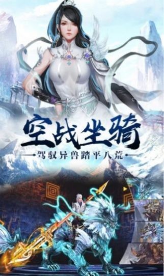 執(zhí)劍江湖之軒轅紅包版截圖