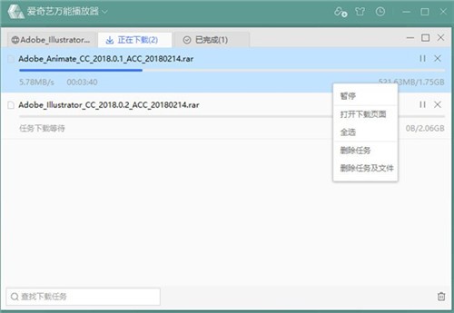 愛奇藝萬能播放器截圖