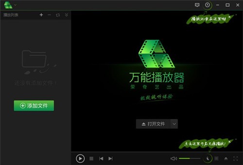 愛奇藝萬能播放器截圖