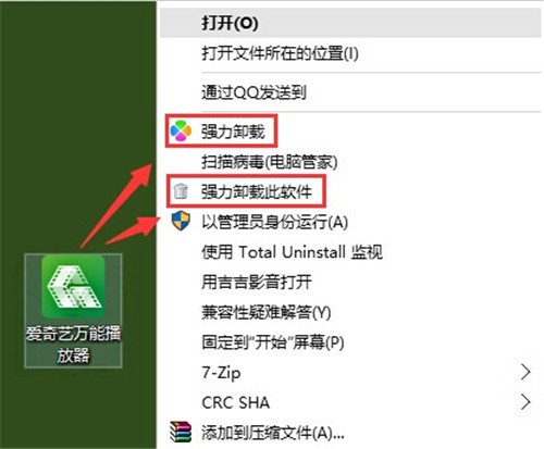 愛奇藝萬能播放器截圖