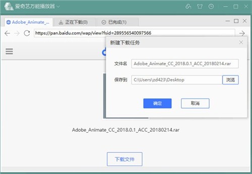 愛奇藝萬能播放器截圖
