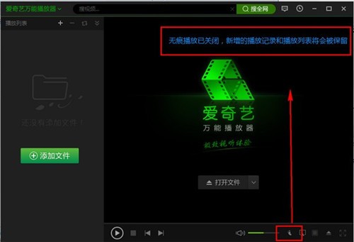 愛奇藝萬能播放器截圖