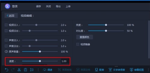 愛拍剪輯截圖
