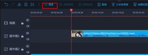 愛拍剪輯截圖