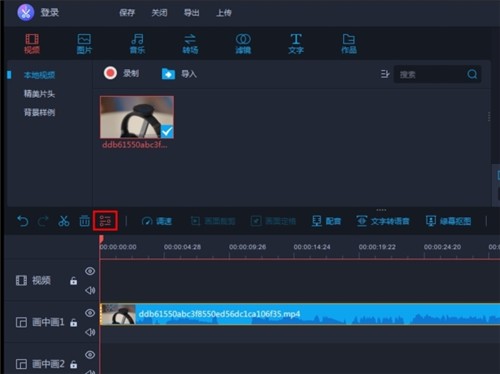 愛拍剪輯截圖