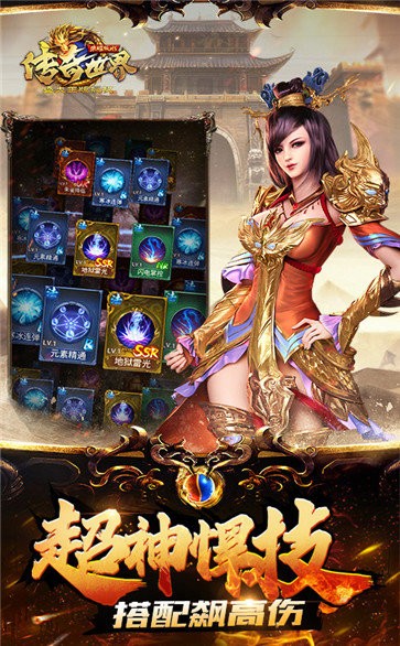 傳奇世界之仗劍天涯威力加強(qiáng)版截圖