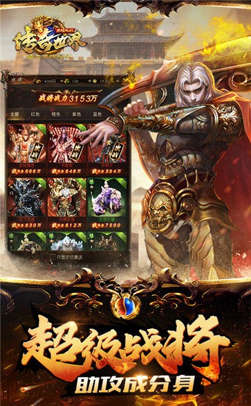 傳奇世界之仗劍天涯威力加強(qiáng)版截圖
