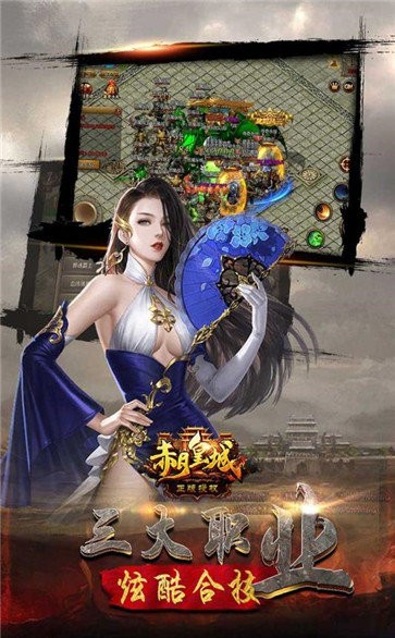 赤月皇城高爆版截圖