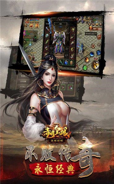 赤月皇城高爆版截圖