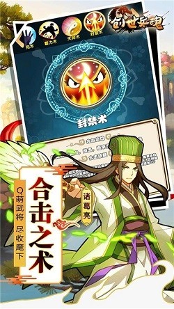 創(chuàng)世兵魂三國(guó)截圖