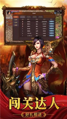 龍王傳說(shuō)合擊版截圖