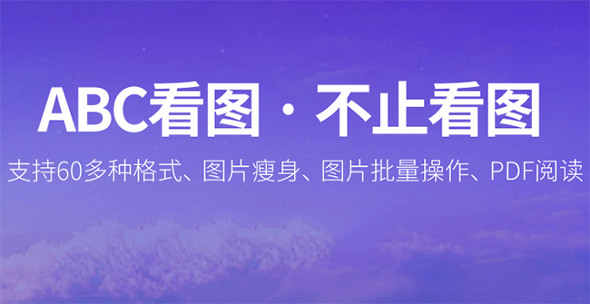 ABC看圖截圖
