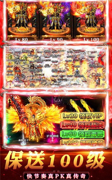 斗魚(yú)熱血傳奇懷舊版截圖