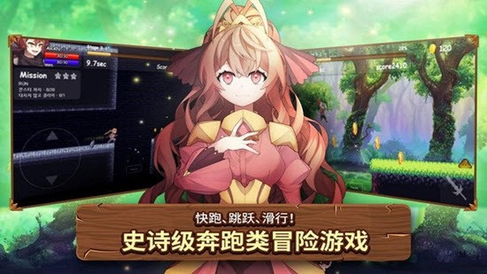 救救公主跑酷截圖