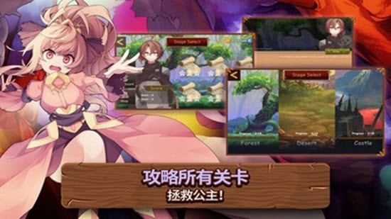救救公主跑酷截圖