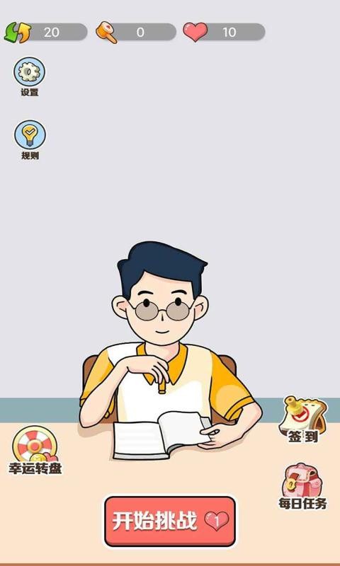 王者2048截圖